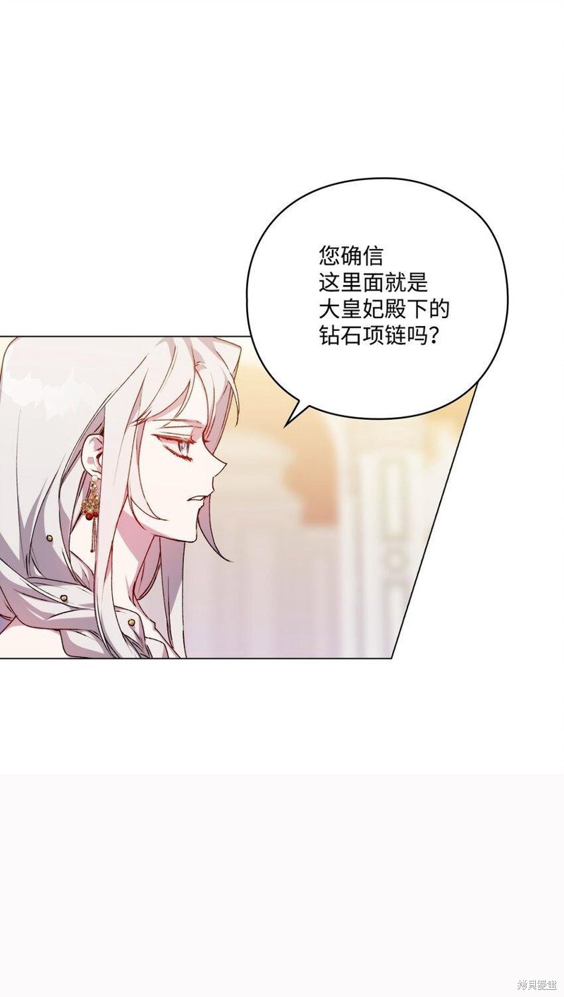 《今生我会好好照顾陛下》漫画最新章节第28话免费下拉式在线观看章节第【8】张图片