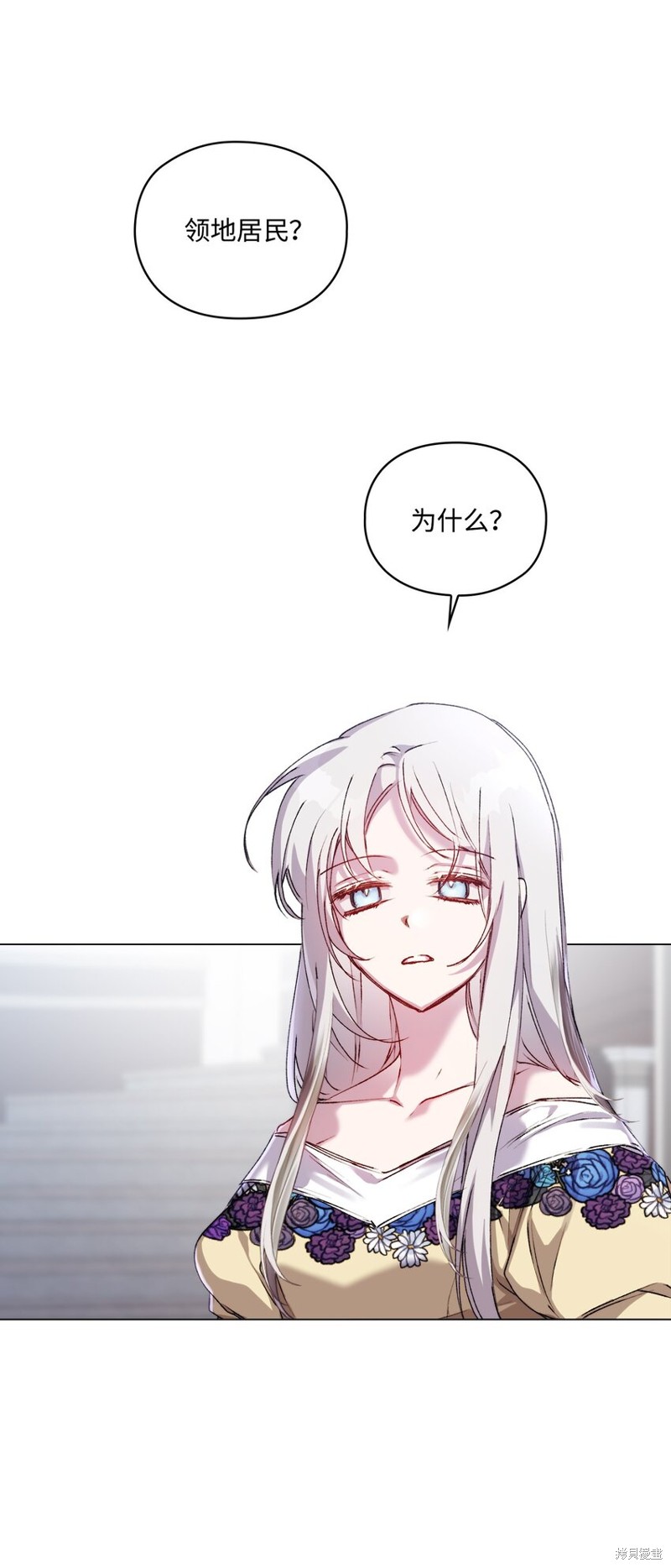 《今生我会好好照顾陛下》漫画最新章节第49话免费下拉式在线观看章节第【43】张图片