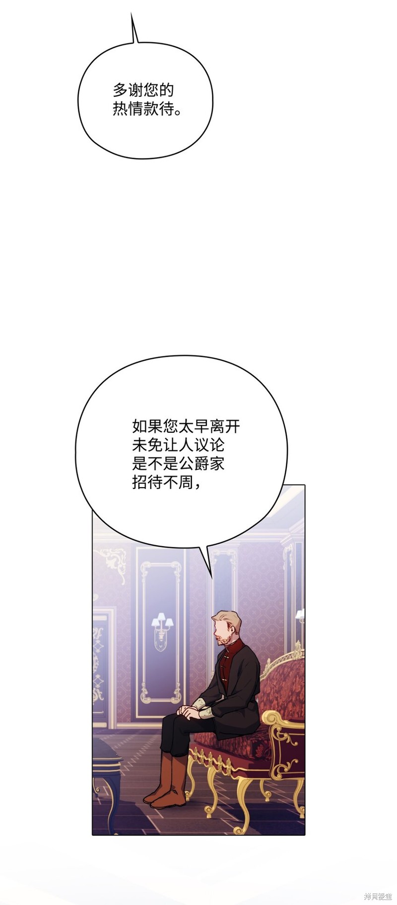 《今生我会好好照顾陛下》漫画最新章节第40话免费下拉式在线观看章节第【6】张图片