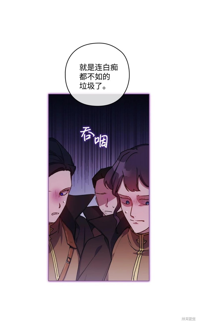 《今生我会好好照顾陛下》漫画最新章节第13话免费下拉式在线观看章节第【34】张图片