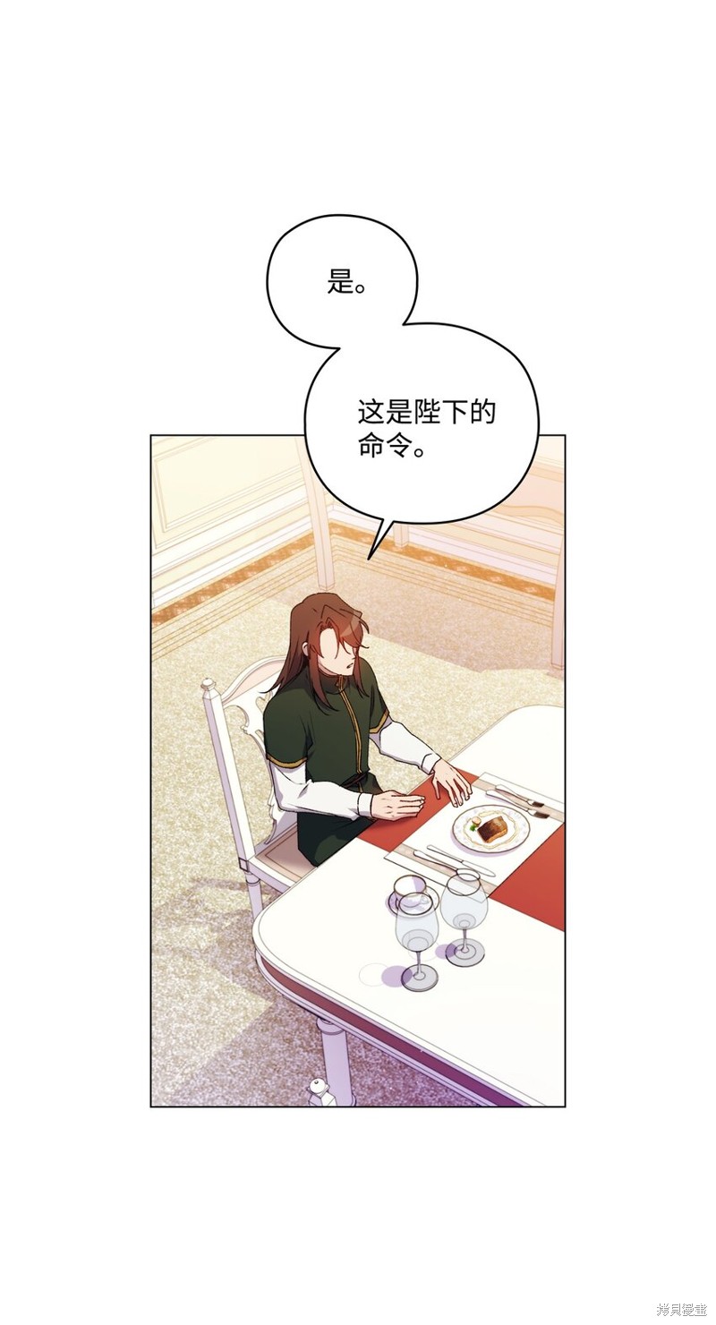 《今生我会好好照顾陛下》漫画最新章节第34话免费下拉式在线观看章节第【8】张图片