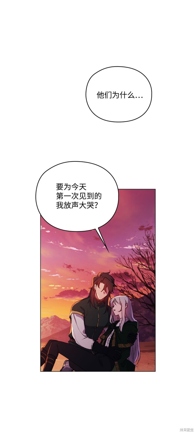 《今生我会好好照顾陛下》漫画最新章节第45话免费下拉式在线观看章节第【71】张图片