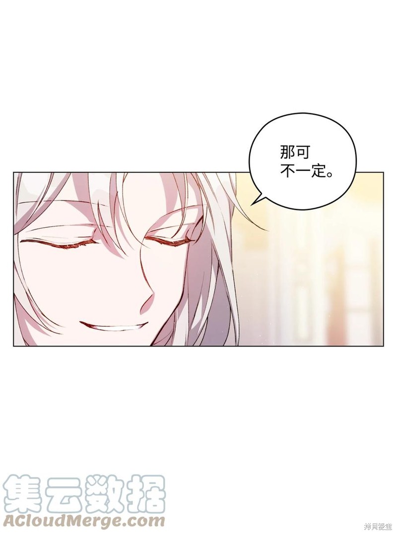 《今生我会好好照顾陛下》漫画最新章节第24话免费下拉式在线观看章节第【9】张图片