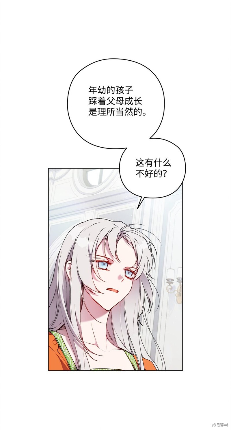 《今生我会好好照顾陛下》漫画最新章节第34话免费下拉式在线观看章节第【51】张图片