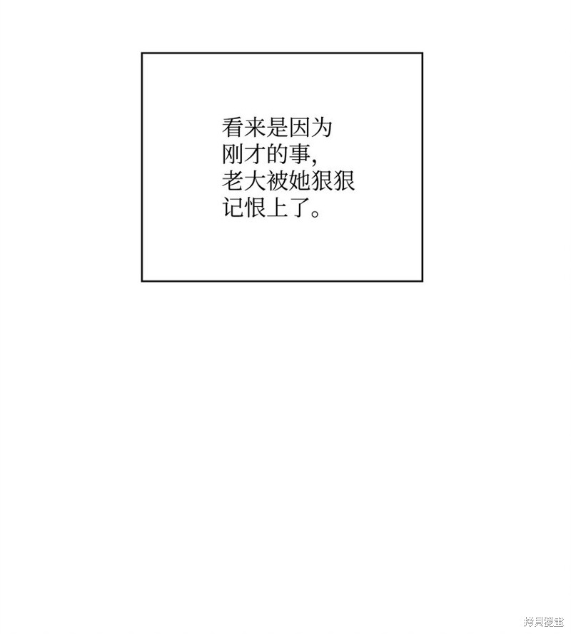 《今生我会好好照顾陛下》漫画最新章节第41话免费下拉式在线观看章节第【64】张图片