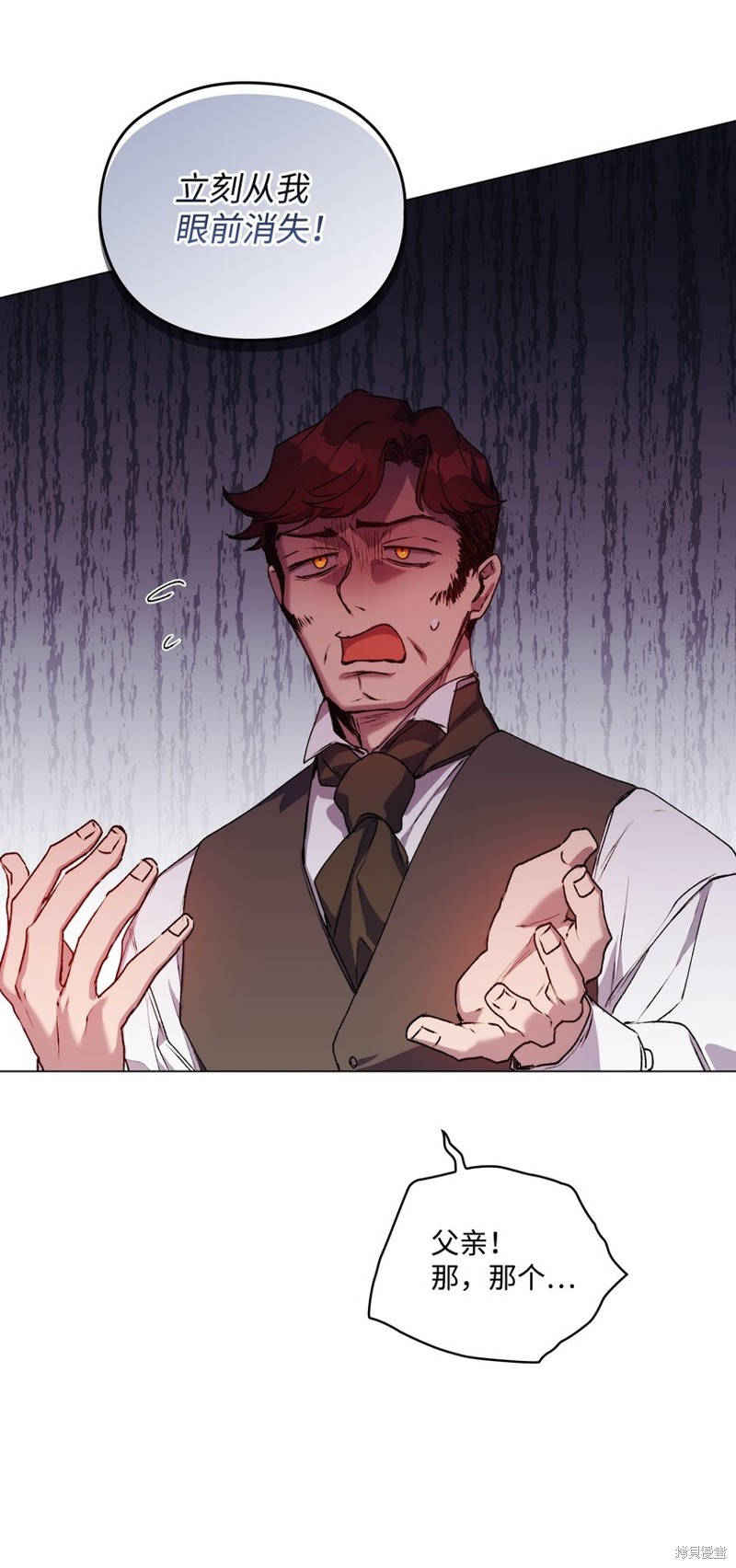 《今生我会好好照顾陛下》漫画最新章节第49话免费下拉式在线观看章节第【10】张图片