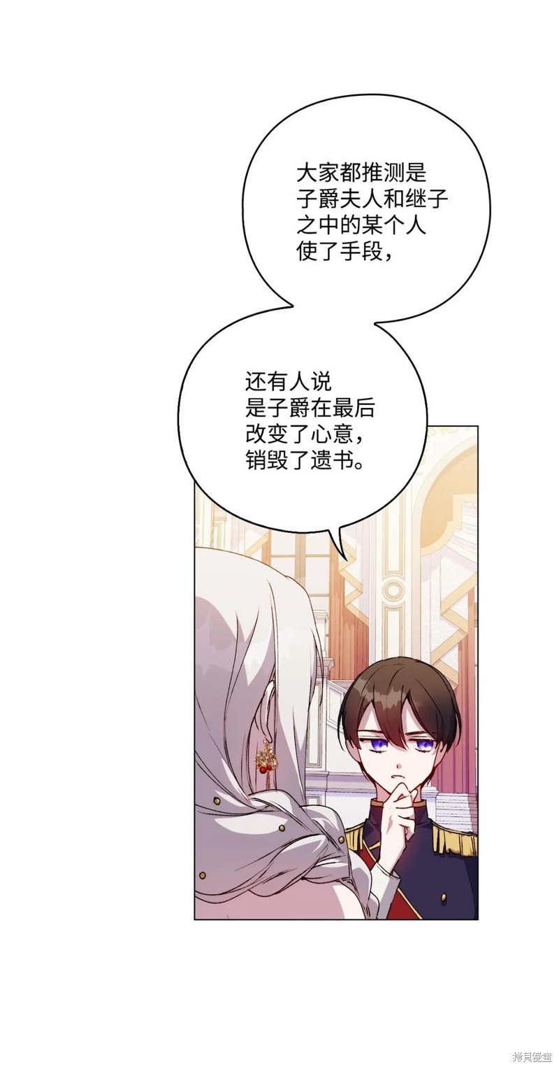 《今生我会好好照顾陛下》漫画最新章节第25话免费下拉式在线观看章节第【19】张图片