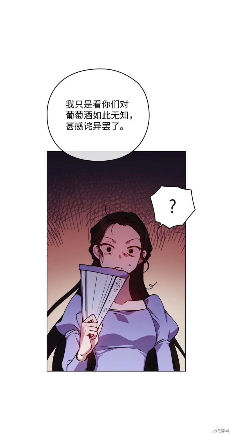 《今生我会好好照顾陛下》漫画最新章节第23话免费下拉式在线观看章节第【53】张图片