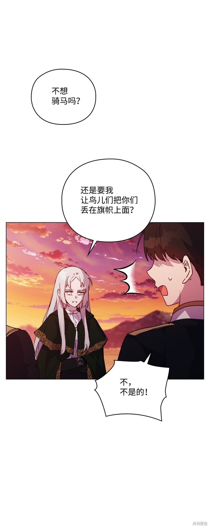 《今生我会好好照顾陛下》漫画最新章节第45话免费下拉式在线观看章节第【16】张图片