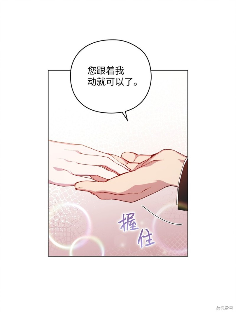 《今生我会好好照顾陛下》漫画最新章节第26话免费下拉式在线观看章节第【58】张图片