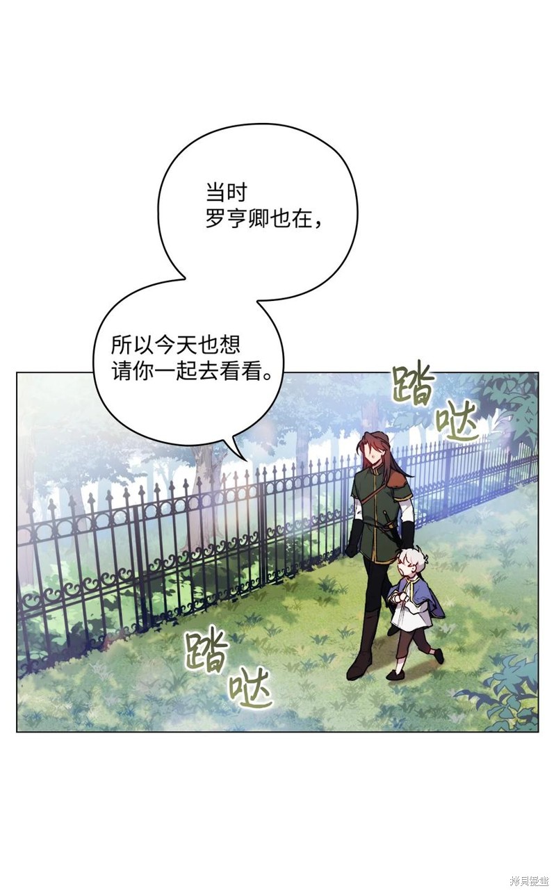 《今生我会好好照顾陛下》漫画最新章节第20话免费下拉式在线观看章节第【14】张图片