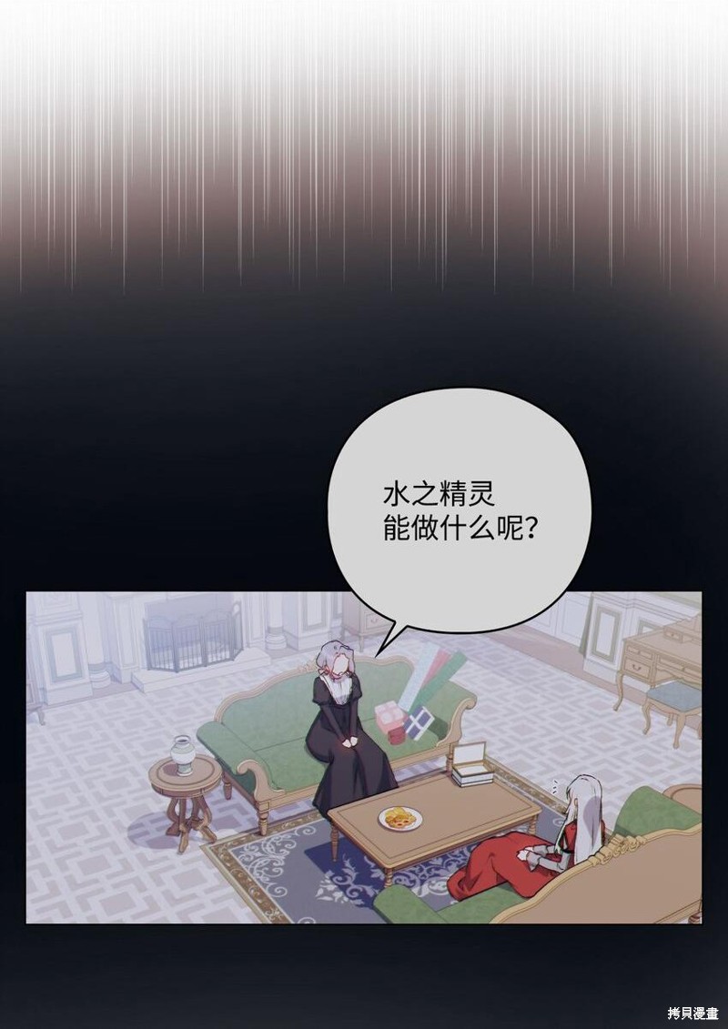 《今生我会好好照顾陛下》漫画最新章节第30话免费下拉式在线观看章节第【59】张图片