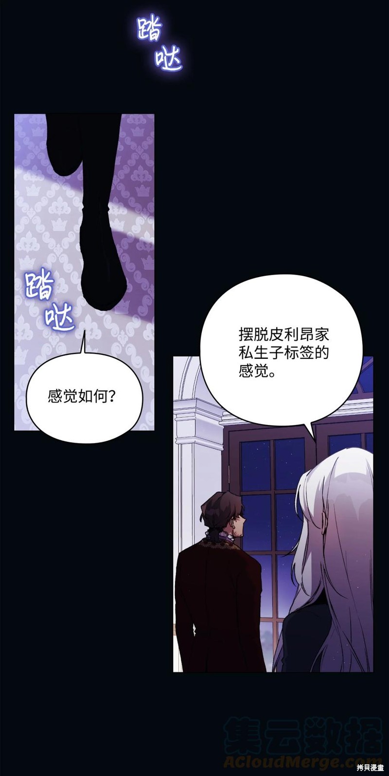 《今生我会好好照顾陛下》漫画最新章节第16话免费下拉式在线观看章节第【9】张图片