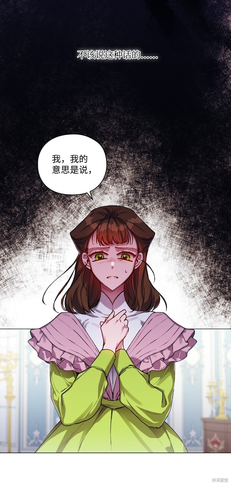 《今生我会好好照顾陛下》漫画最新章节第40话免费下拉式在线观看章节第【29】张图片