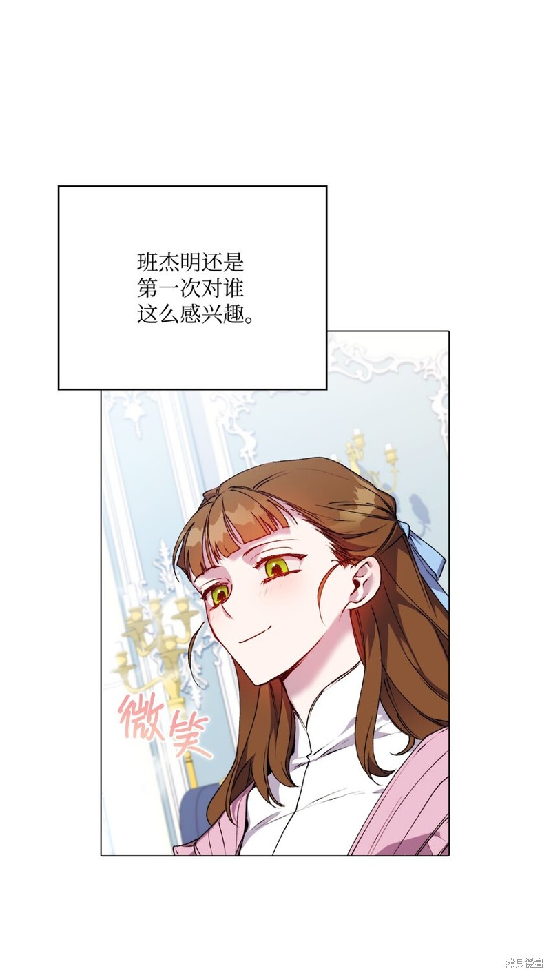 《今生我会好好照顾陛下》漫画最新章节第40话免费下拉式在线观看章节第【10】张图片