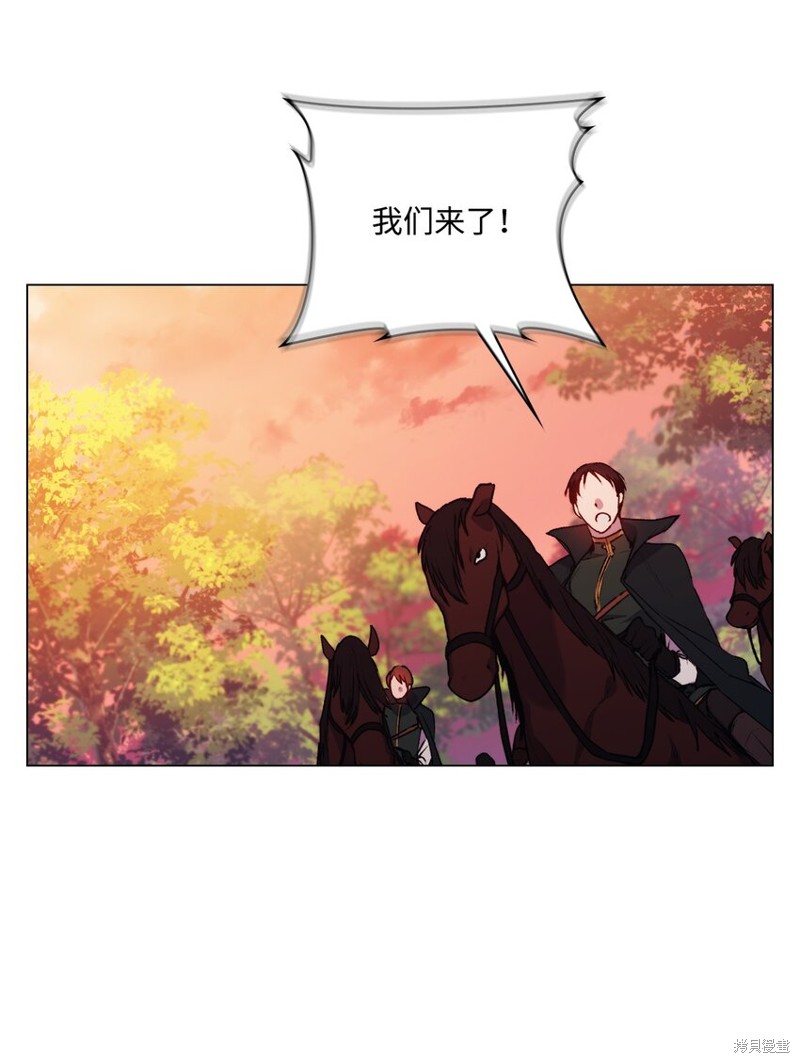 《今生我会好好照顾陛下》漫画最新章节第37话免费下拉式在线观看章节第【35】张图片