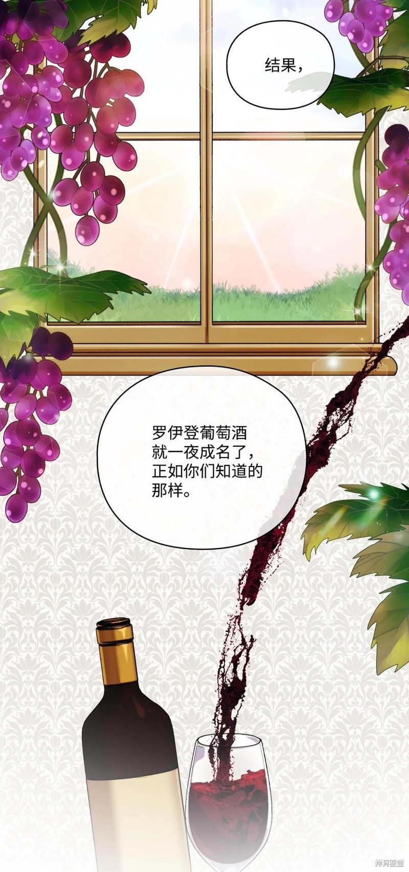 《今生我会好好照顾陛下》漫画最新章节第23话免费下拉式在线观看章节第【64】张图片