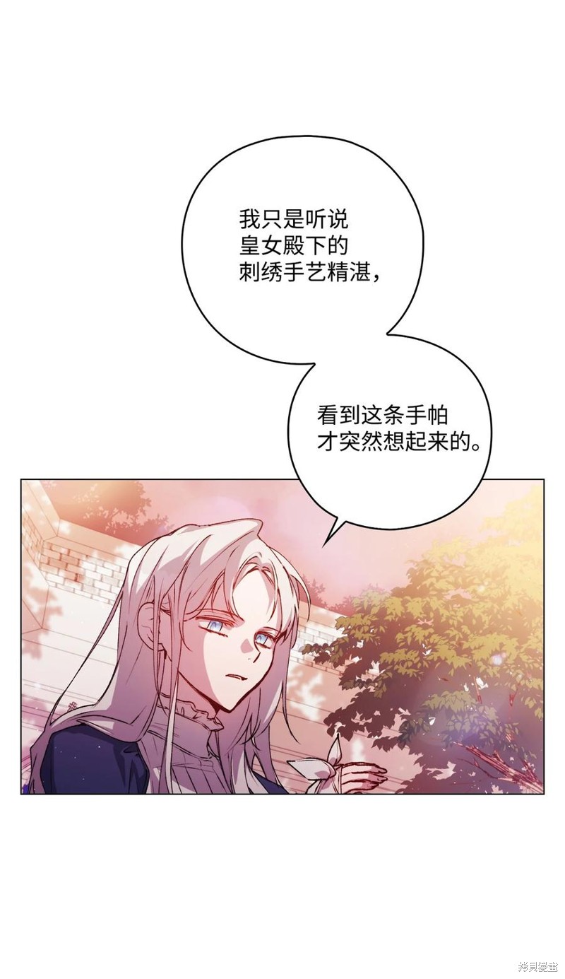 《今生我会好好照顾陛下》漫画最新章节第14话免费下拉式在线观看章节第【55】张图片