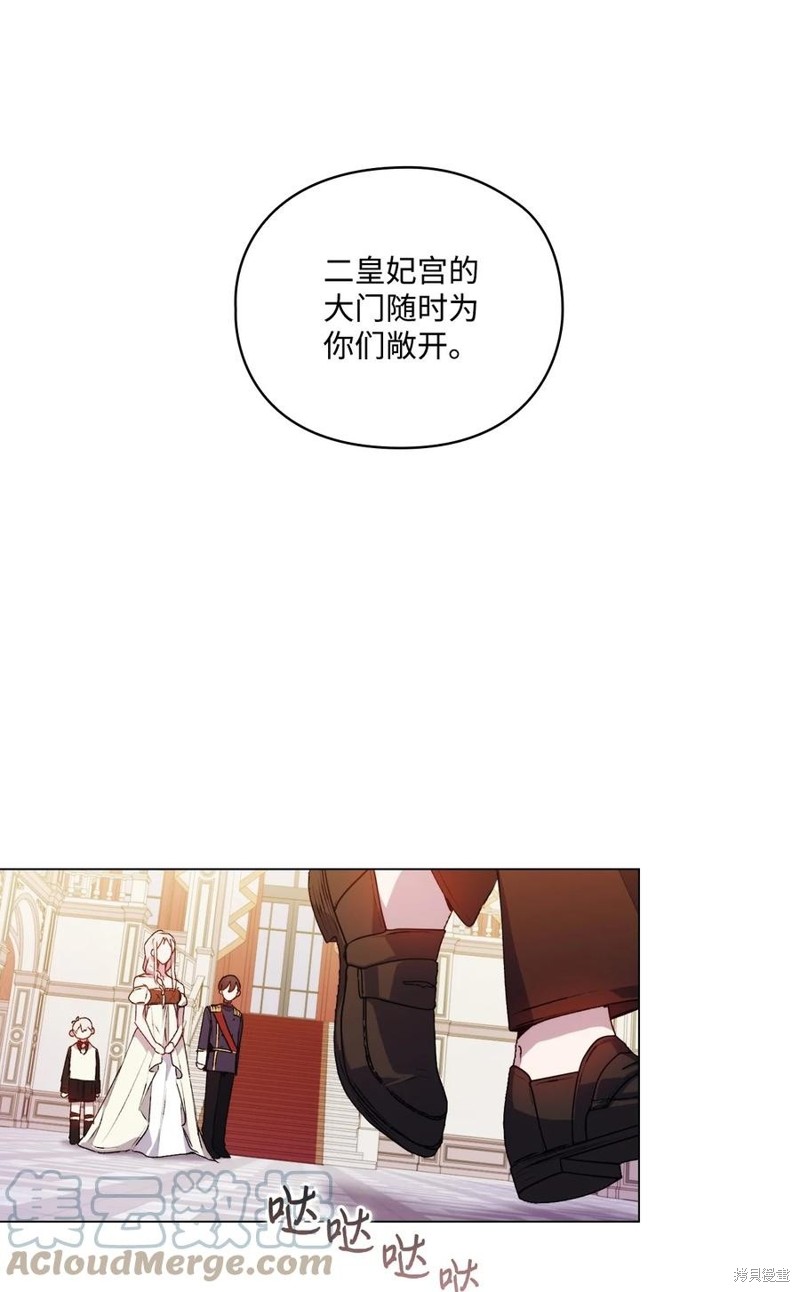 《今生我会好好照顾陛下》漫画最新章节第25话免费下拉式在线观看章节第【12】张图片