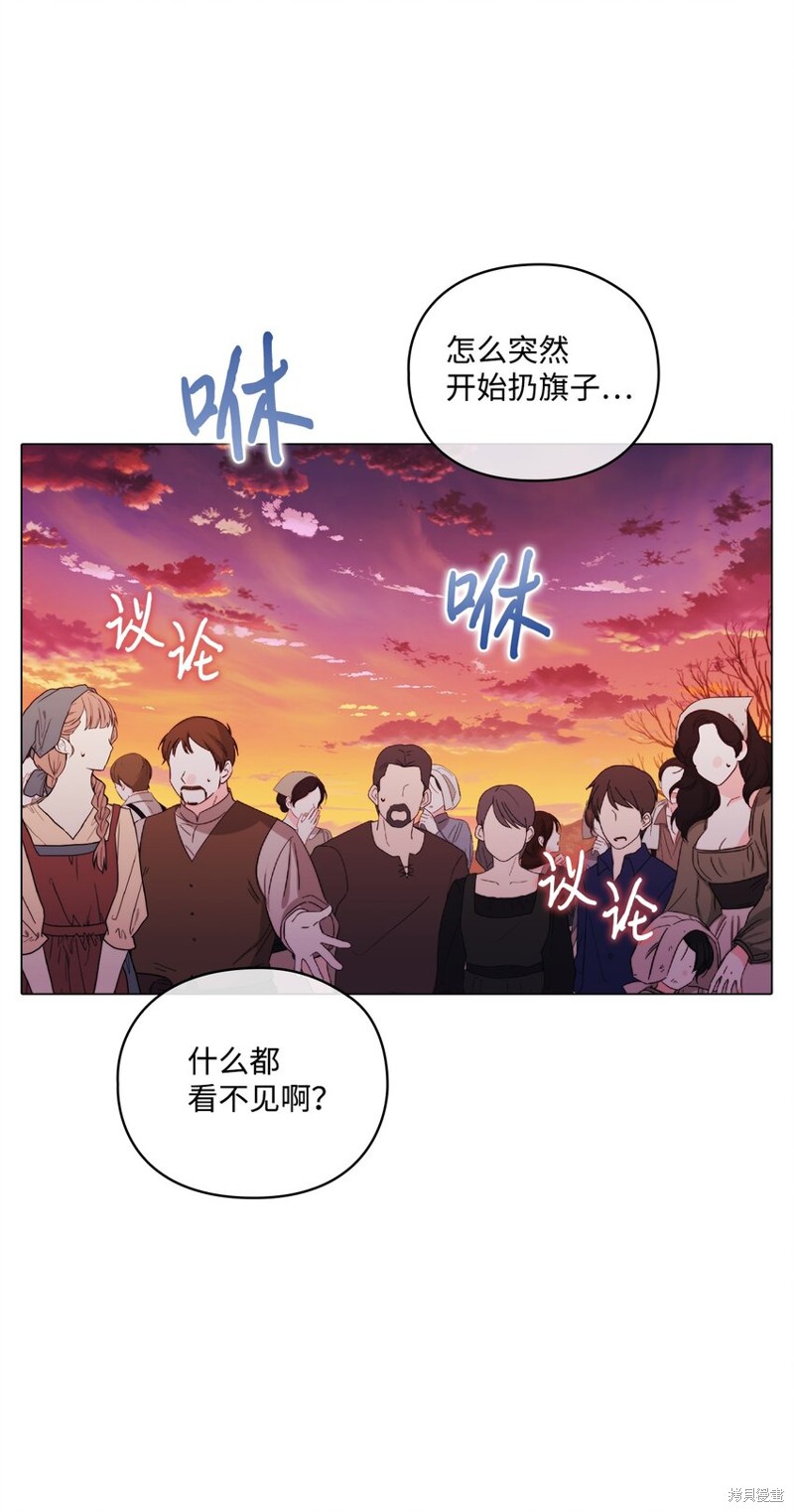 《今生我会好好照顾陛下》漫画最新章节第44话免费下拉式在线观看章节第【71】张图片