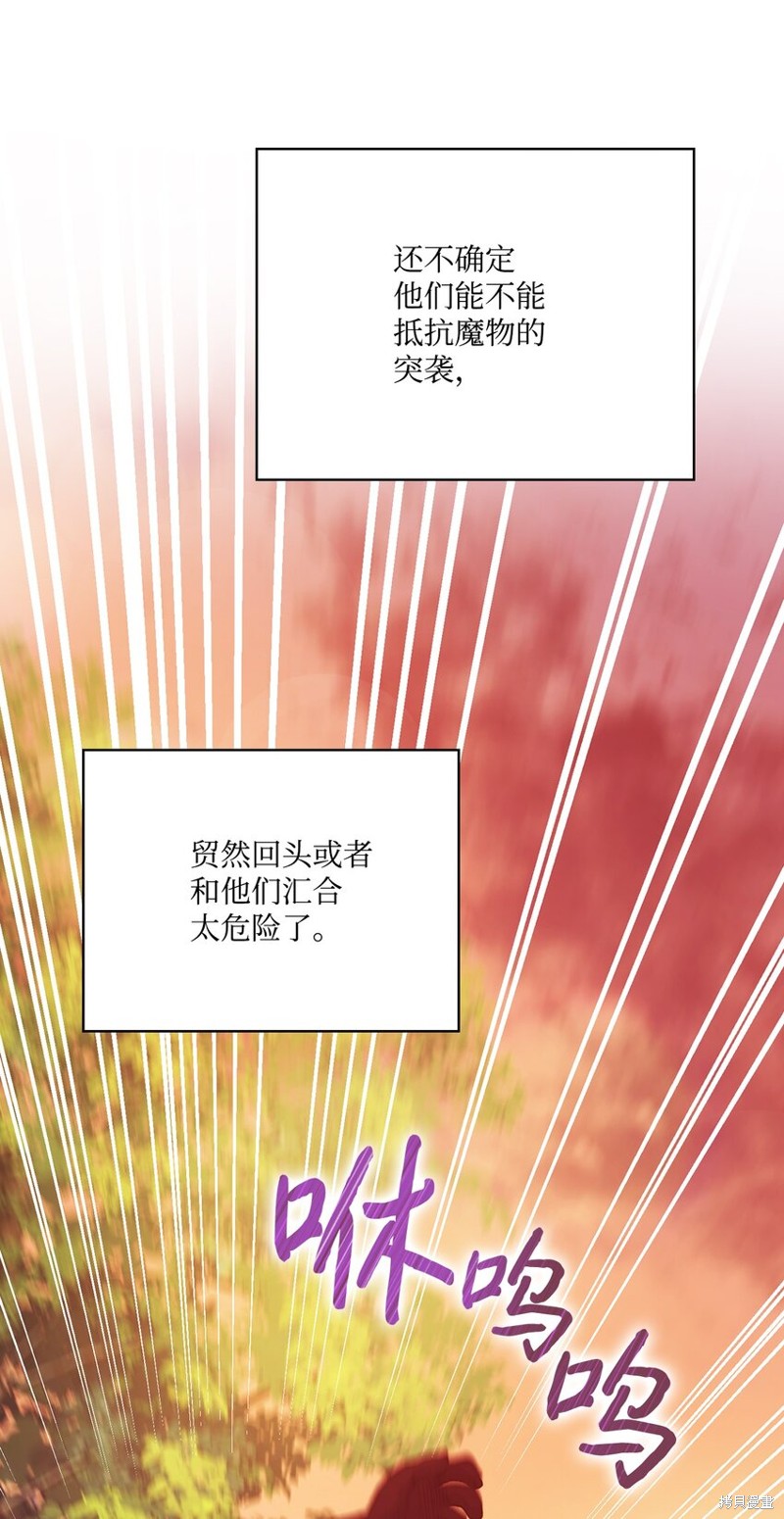 《今生我会好好照顾陛下》漫画最新章节第37话免费下拉式在线观看章节第【6】张图片