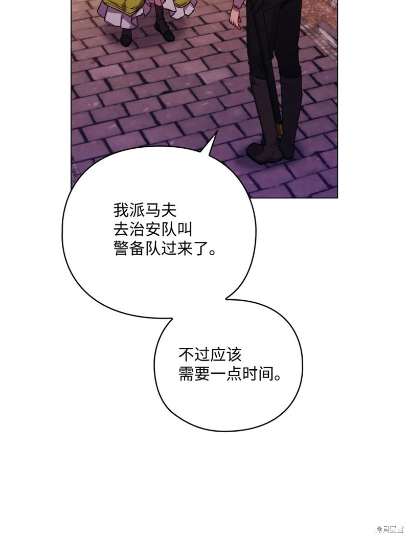 《今生我会好好照顾陛下》漫画最新章节第19话免费下拉式在线观看章节第【30】张图片