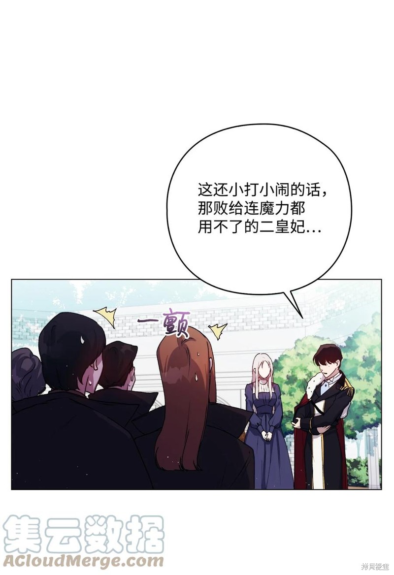 《今生我会好好照顾陛下》漫画最新章节第13话免费下拉式在线观看章节第【33】张图片