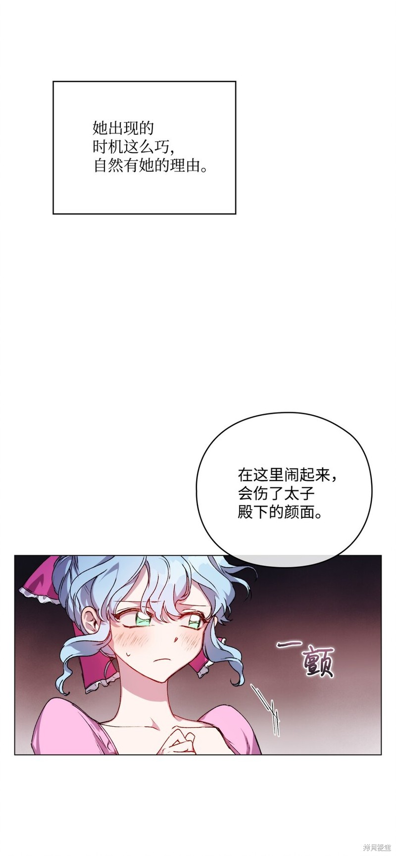 《今生我会好好照顾陛下》漫画最新章节第26话免费下拉式在线观看章节第【33】张图片