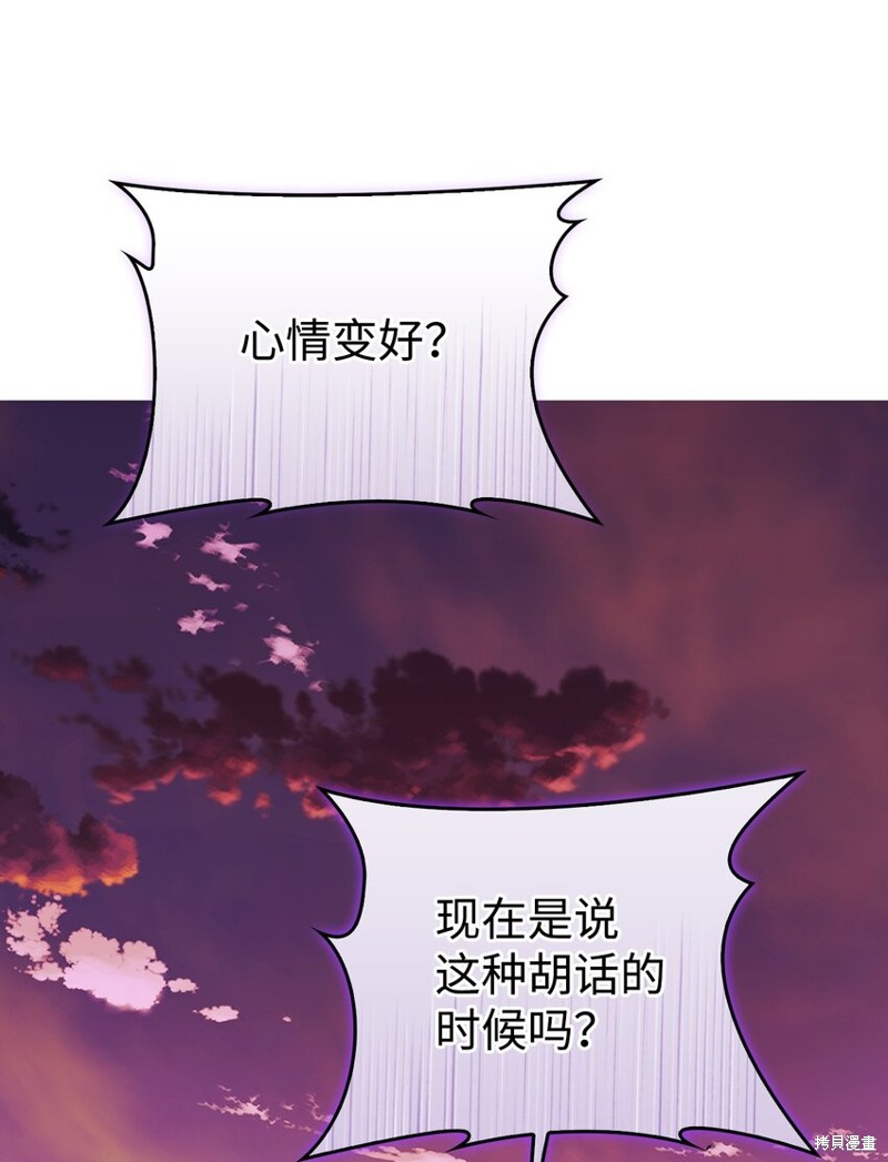 《今生我会好好照顾陛下》漫画最新章节第44话免费下拉式在线观看章节第【50】张图片