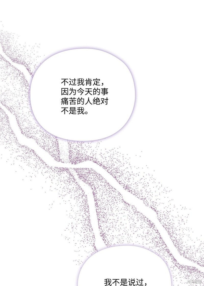 《今生我会好好照顾陛下》漫画最新章节第43话免费下拉式在线观看章节第【68】张图片