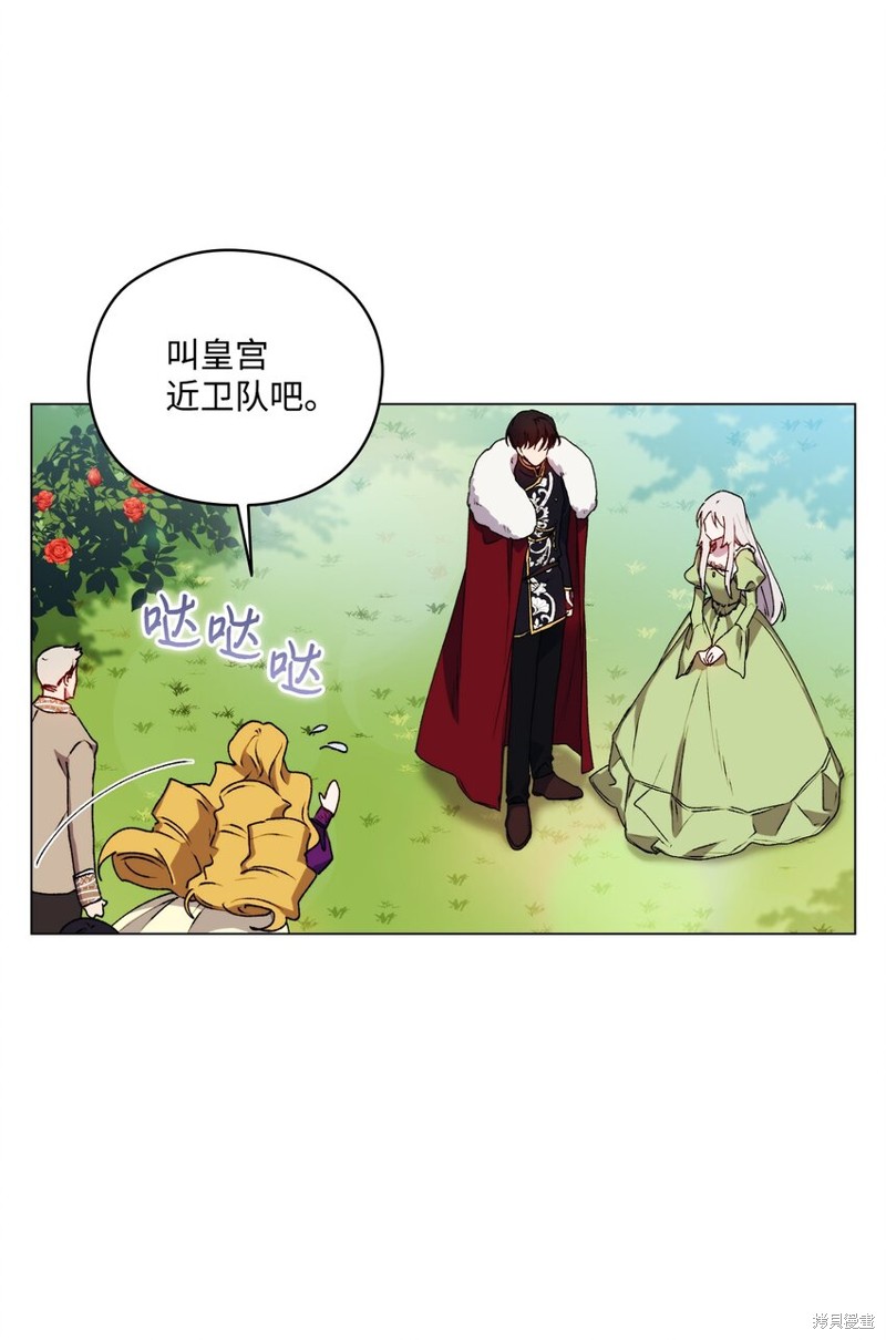 《今生我会好好照顾陛下》漫画最新章节第33话免费下拉式在线观看章节第【5】张图片