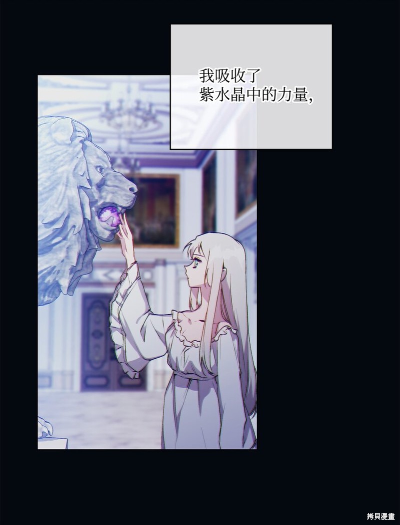 《今生我会好好照顾陛下》漫画最新章节第49话免费下拉式在线观看章节第【4】张图片