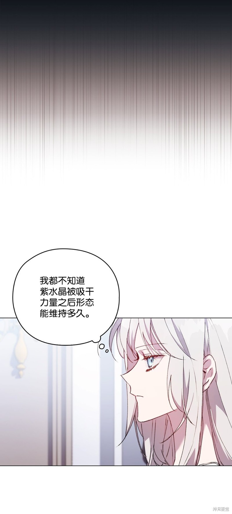《今生我会好好照顾陛下》漫画最新章节第49话免费下拉式在线观看章节第【6】张图片
