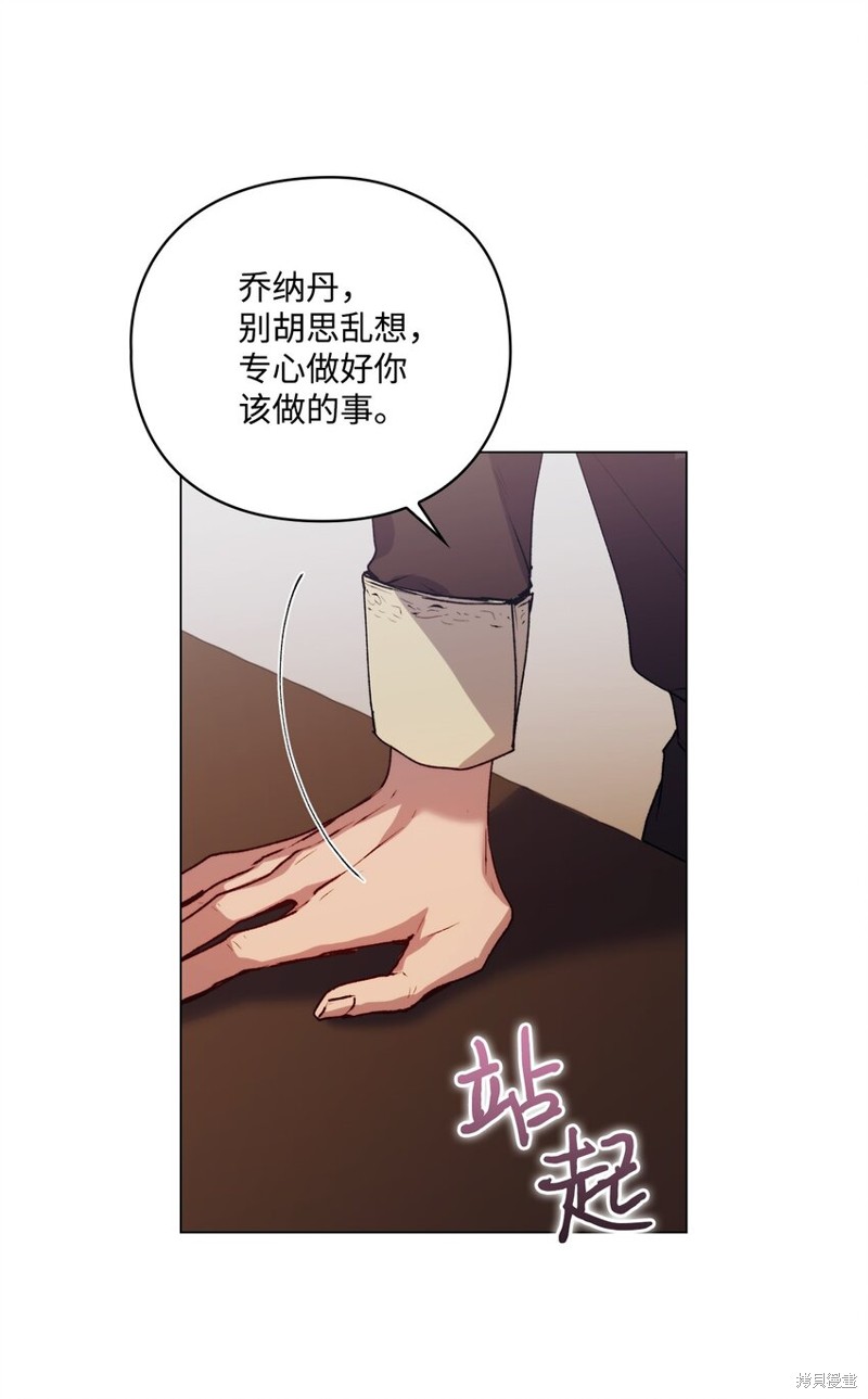 《今生我会好好照顾陛下》漫画最新章节第38话免费下拉式在线观看章节第【13】张图片