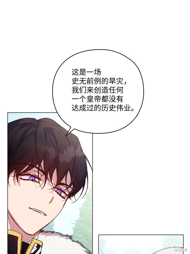 《今生我会好好照顾陛下》漫画最新章节第32话免费下拉式在线观看章节第【7】张图片