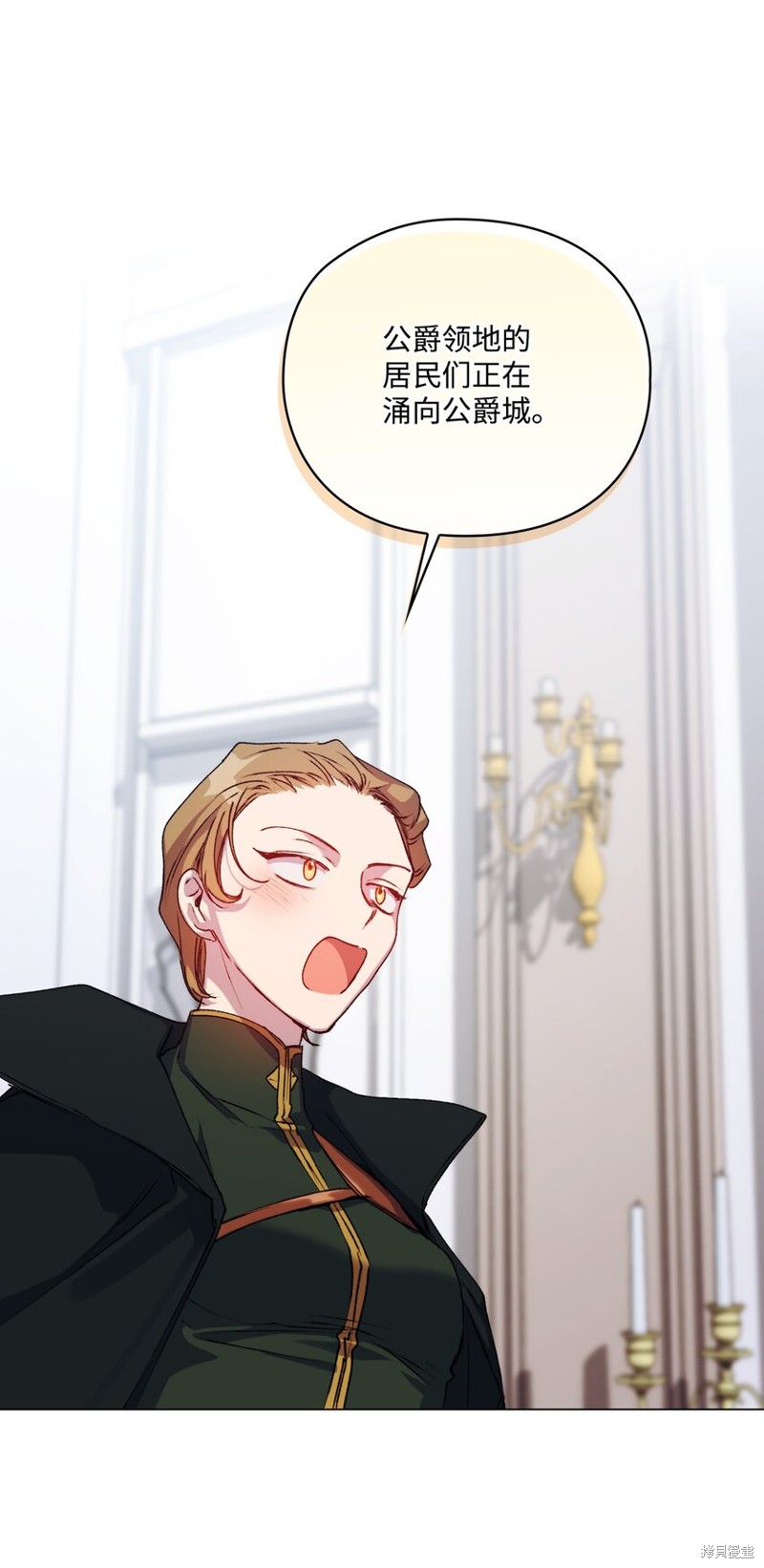 《今生我会好好照顾陛下》漫画最新章节第49话免费下拉式在线观看章节第【42】张图片