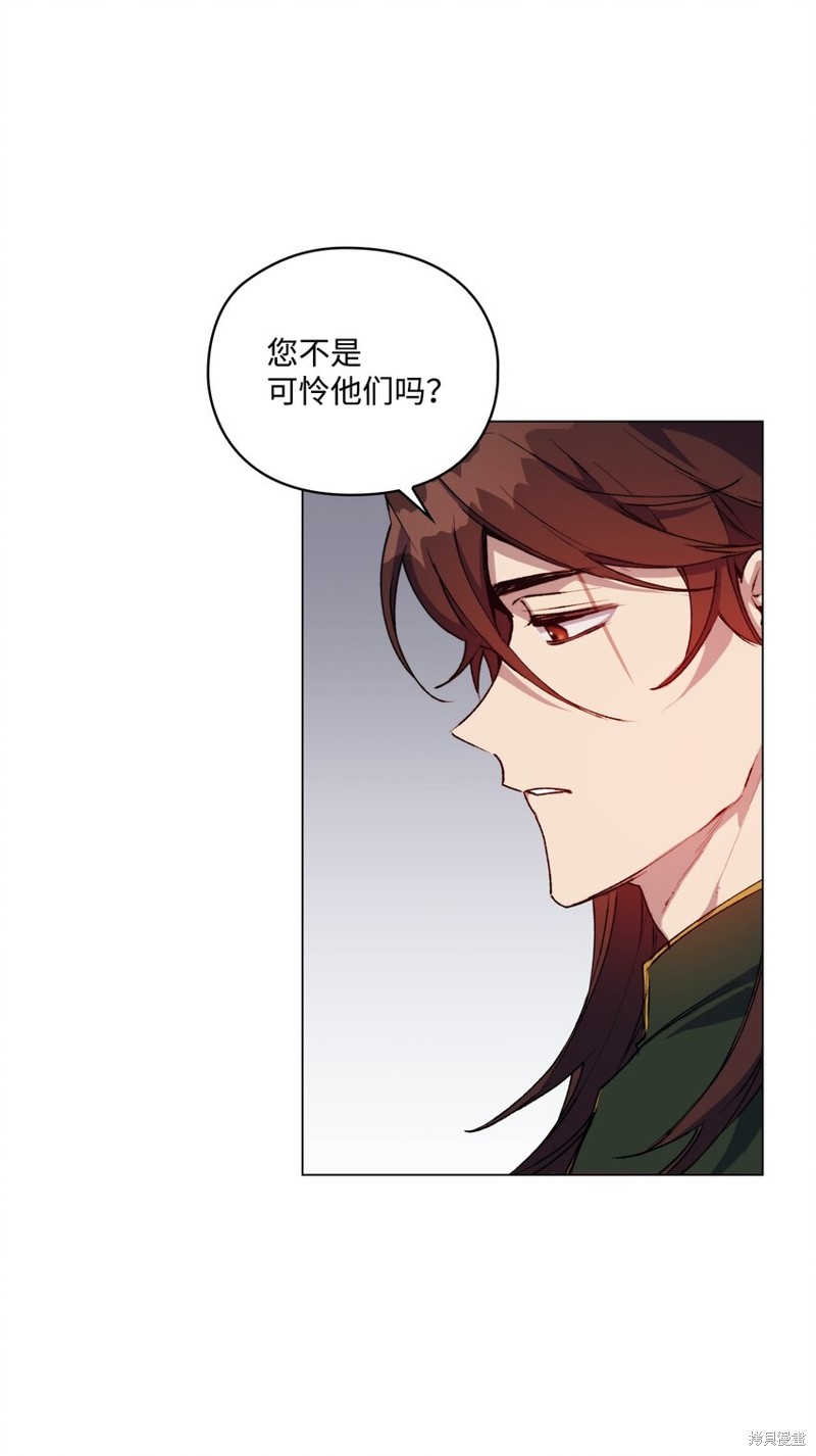 《今生我会好好照顾陛下》漫画最新章节第49话免费下拉式在线观看章节第【52】张图片