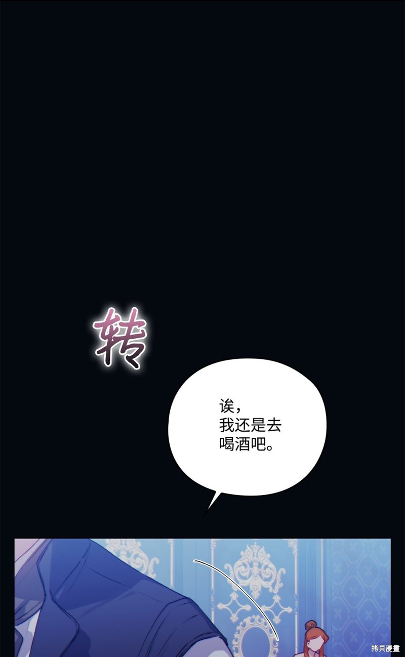 《今生我会好好照顾陛下》漫画最新章节第47话免费下拉式在线观看章节第【13】张图片