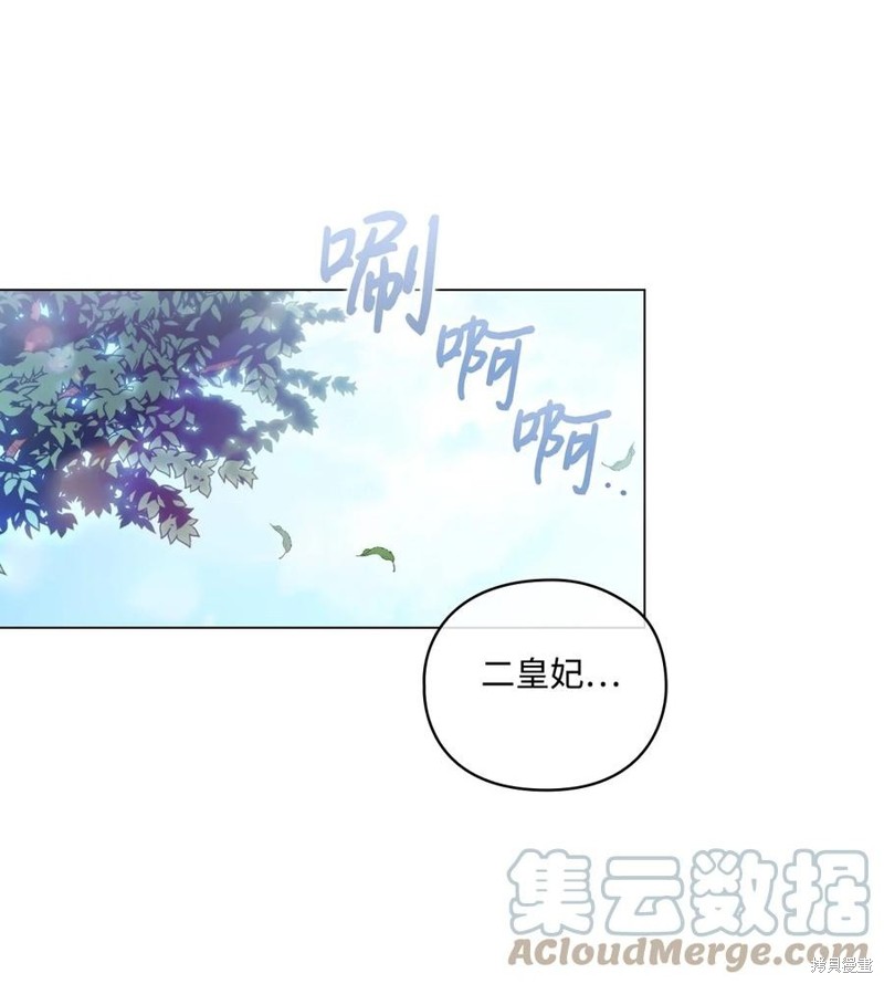 《今生我会好好照顾陛下》漫画最新章节第14话免费下拉式在线观看章节第【1】张图片