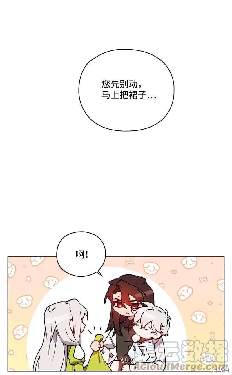 《今生我会好好照顾陛下》漫画最新章节第19话免费下拉式在线观看章节第【7】张图片