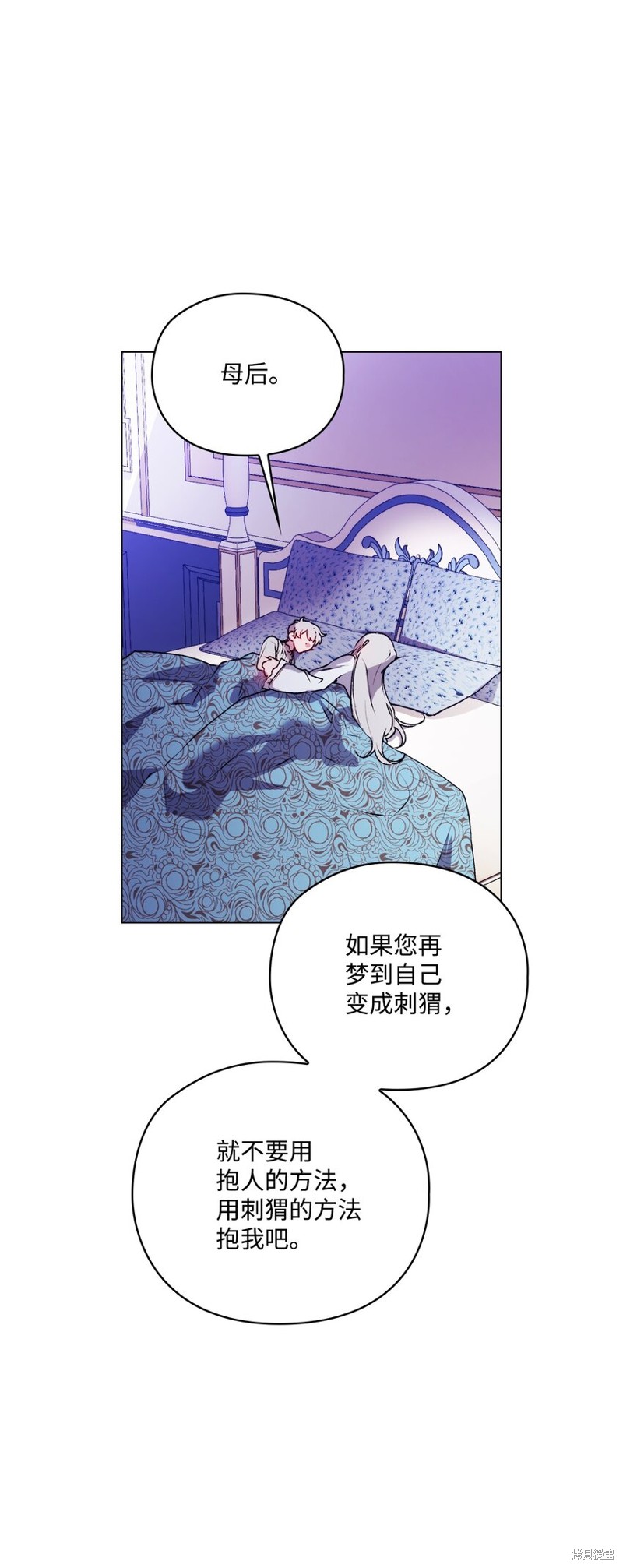 《今生我会好好照顾陛下》漫画最新章节第47话免费下拉式在线观看章节第【68】张图片