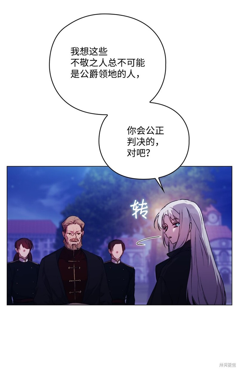 《今生我会好好照顾陛下》漫画最新章节第46话免费下拉式在线观看章节第【42】张图片