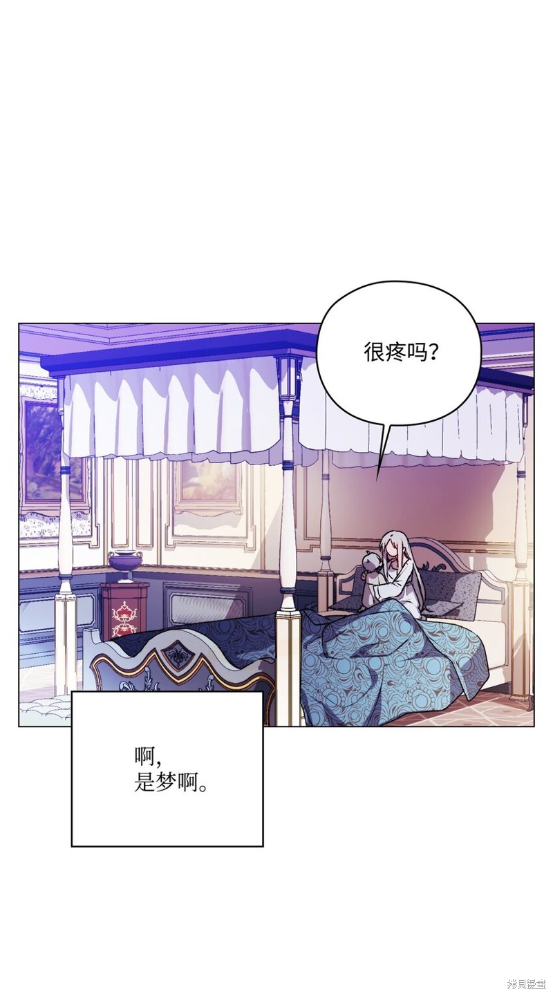 《今生我会好好照顾陛下》漫画最新章节第47话免费下拉式在线观看章节第【58】张图片