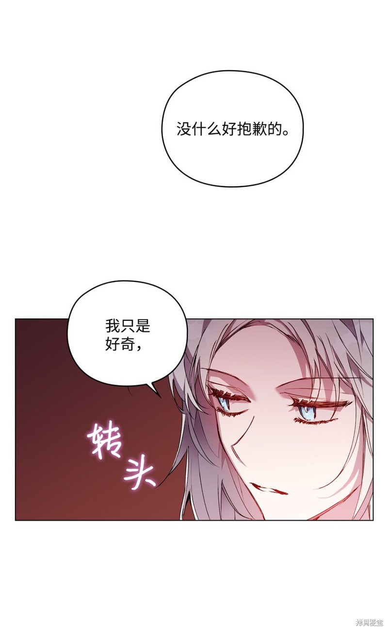 《今生我会好好照顾陛下》漫画最新章节第41话免费下拉式在线观看章节第【22】张图片