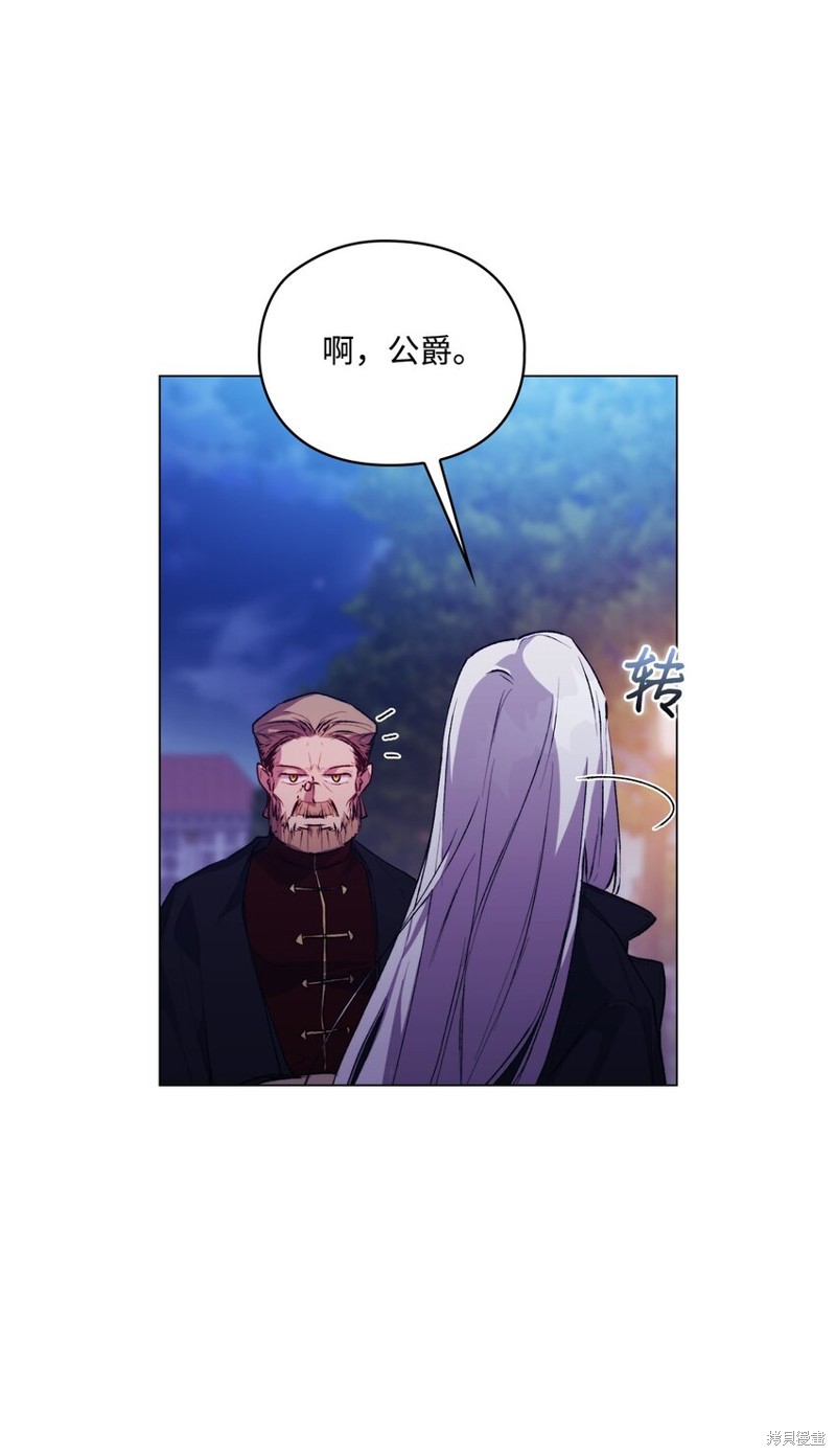 《今生我会好好照顾陛下》漫画最新章节第46话免费下拉式在线观看章节第【49】张图片