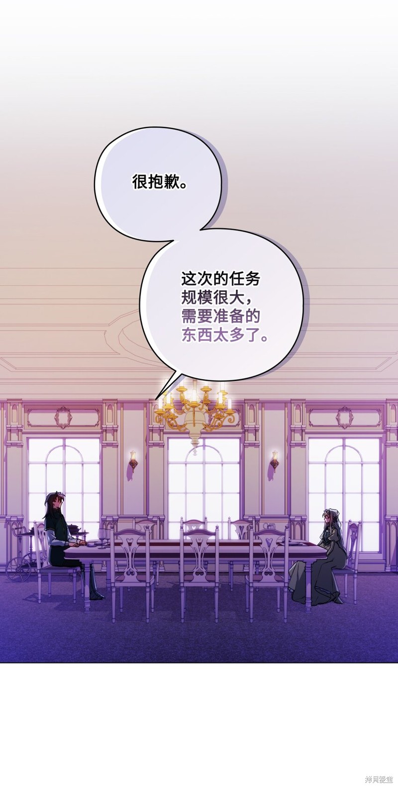 《今生我会好好照顾陛下》漫画最新章节第34话免费下拉式在线观看章节第【22】张图片