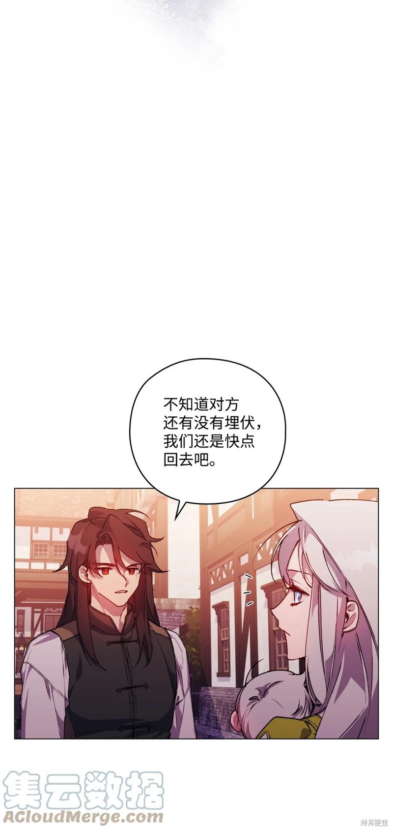 《今生我会好好照顾陛下》漫画最新章节第19话免费下拉式在线观看章节第【28】张图片