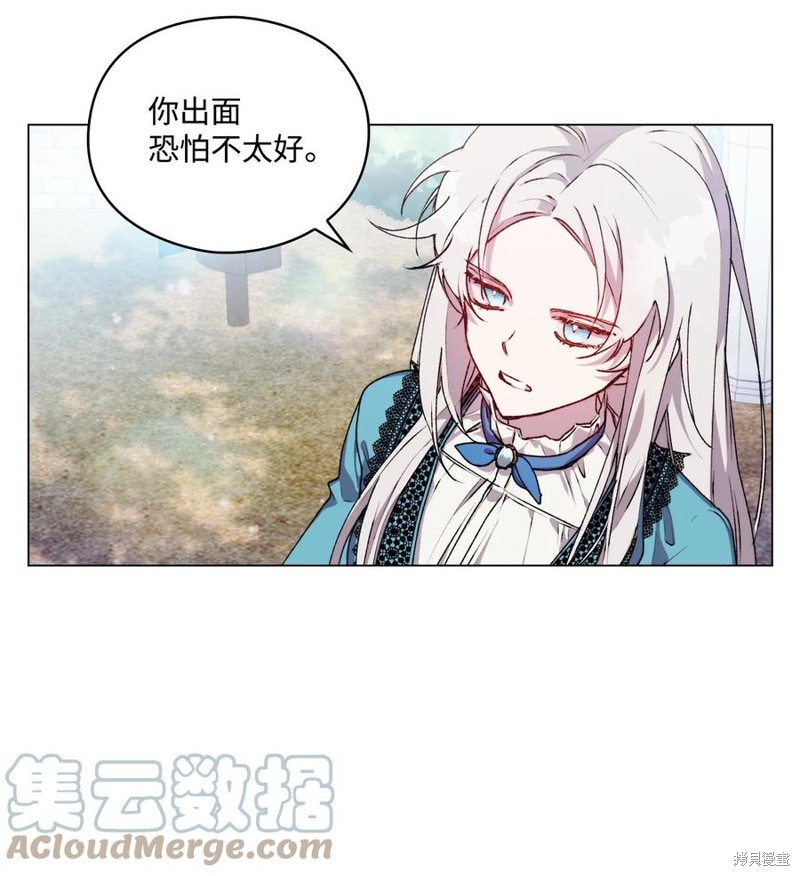 《今生我会好好照顾陛下》漫画最新章节第20话免费下拉式在线观看章节第【45】张图片