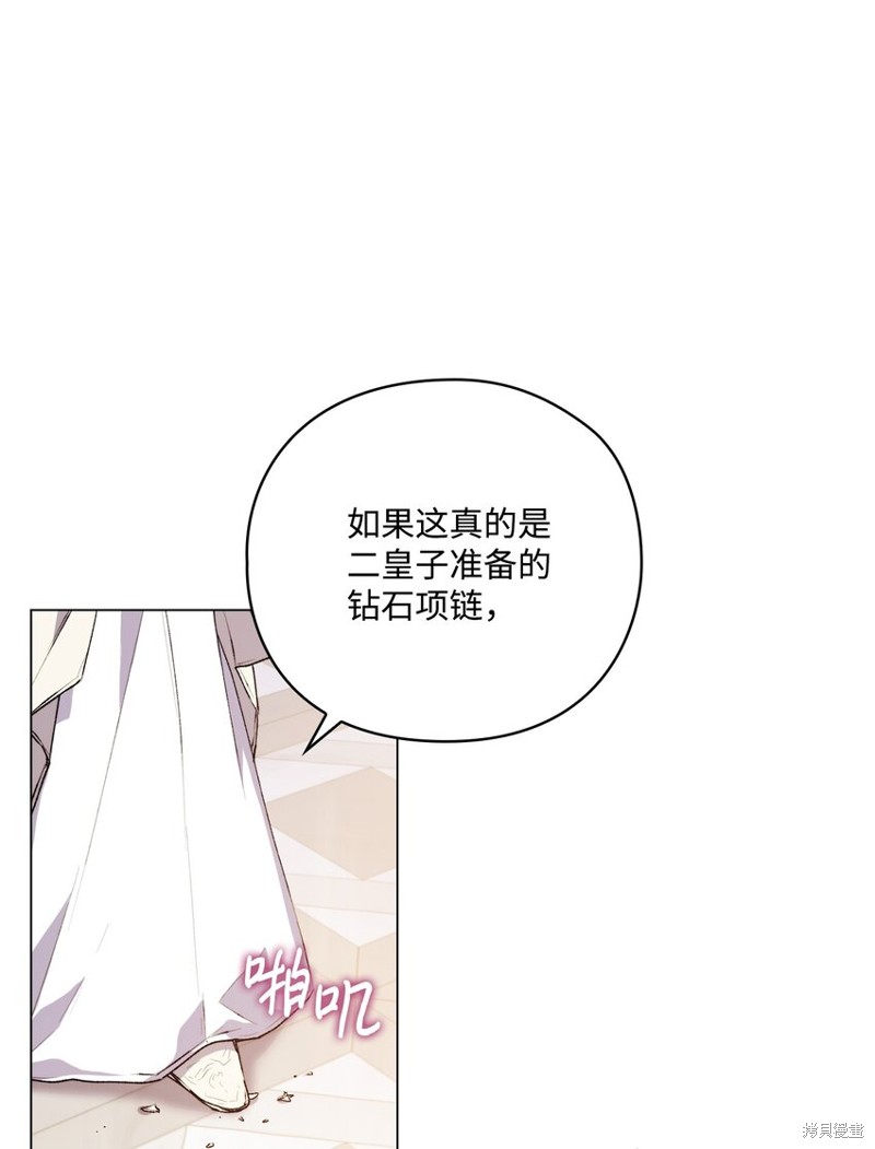 《今生我会好好照顾陛下》漫画最新章节第28话免费下拉式在线观看章节第【26】张图片