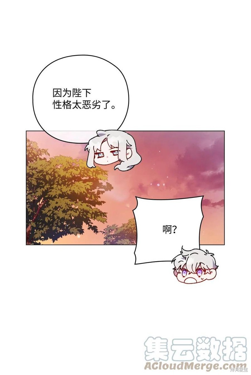 《今生我会好好照顾陛下》漫画最新章节第14话免费下拉式在线观看章节第【30】张图片